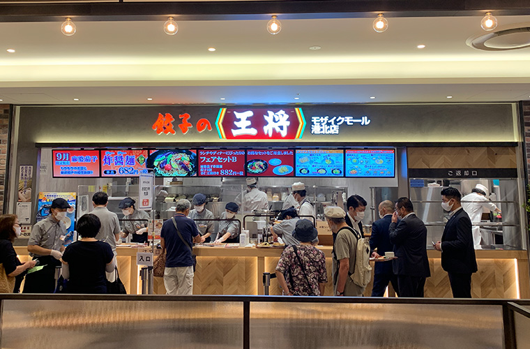 餃子の王将 モザイクモール港北店