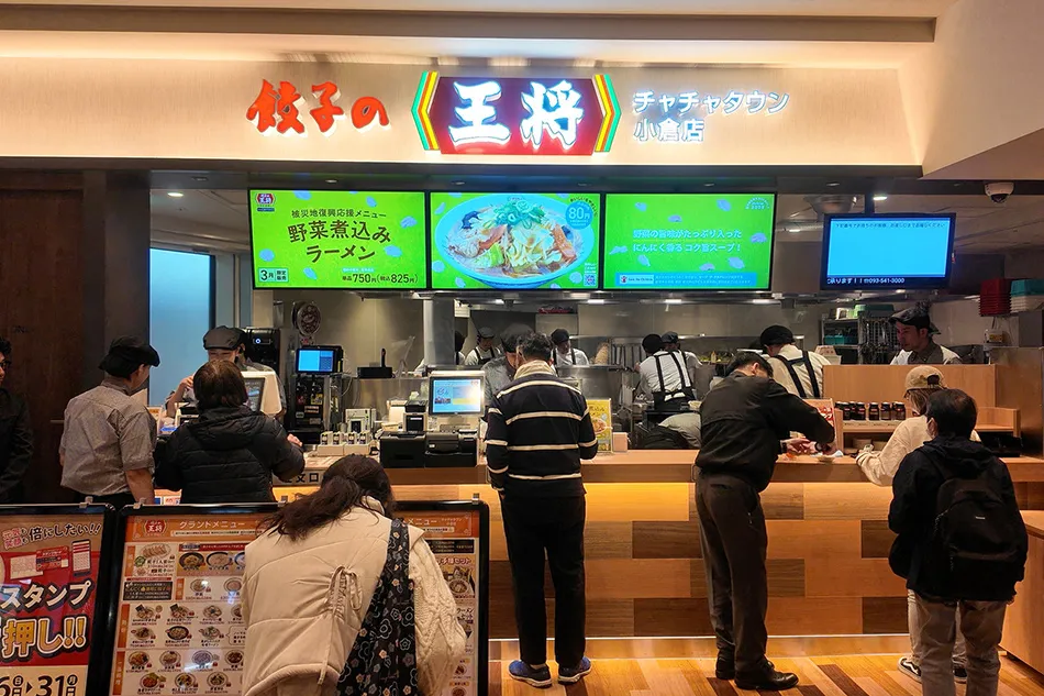 餃子の王将　チャチャタウン小倉店