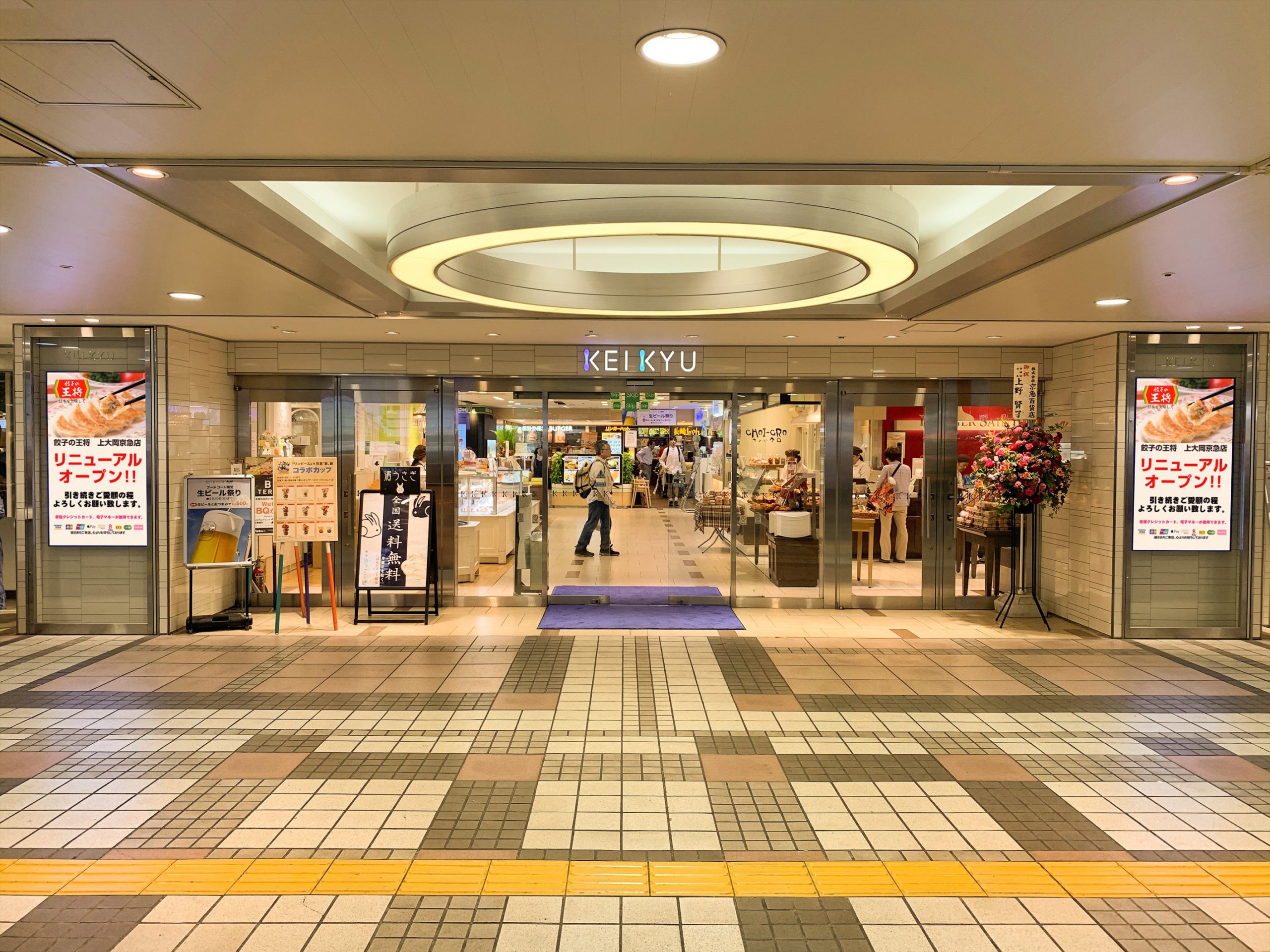 上大岡 京 急 百貨店