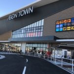 イオンタウン四日市泊様