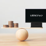 LEDビジョンの価格について