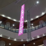 イオンタウンユーカリが丘_glassvision