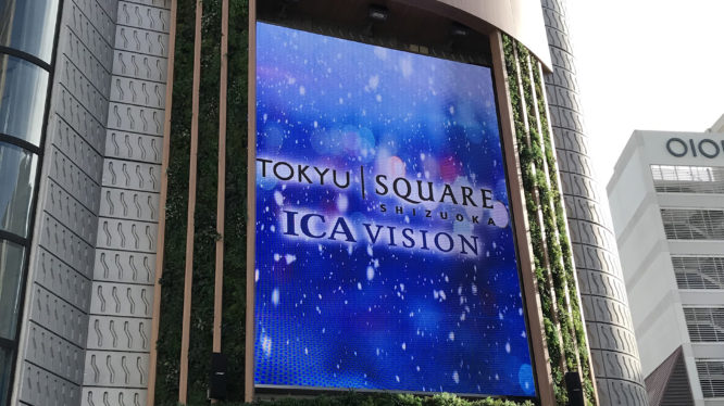静岡東急スクエア／ICA ビジョン様 ソリューション事例を公開致しました。