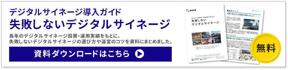 ホワイトペーパーダウンロード