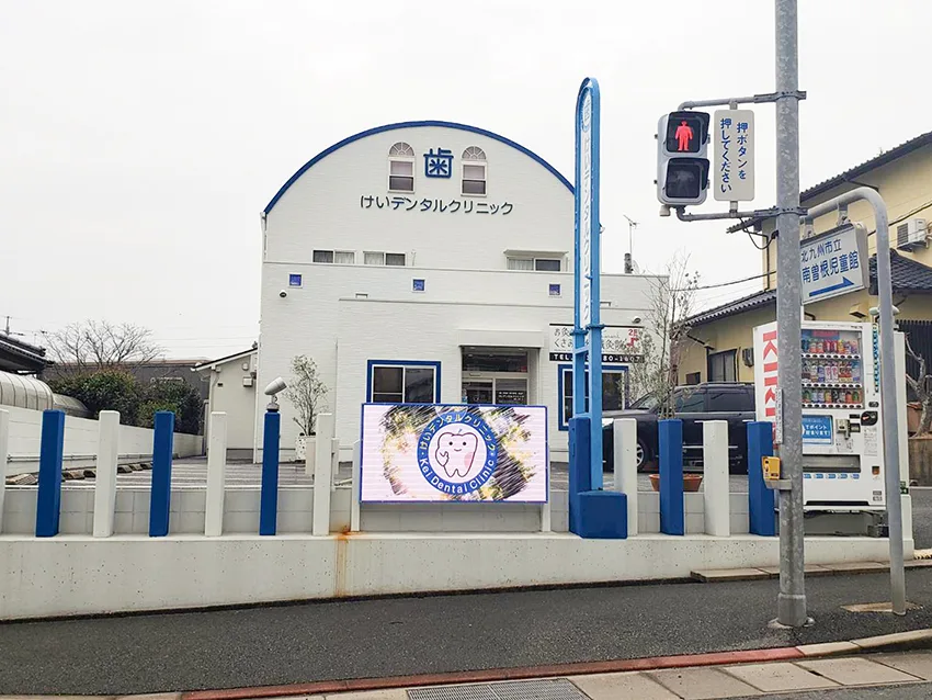 導入事例】けいデンタルクリニック 様 | アビックス株式会社