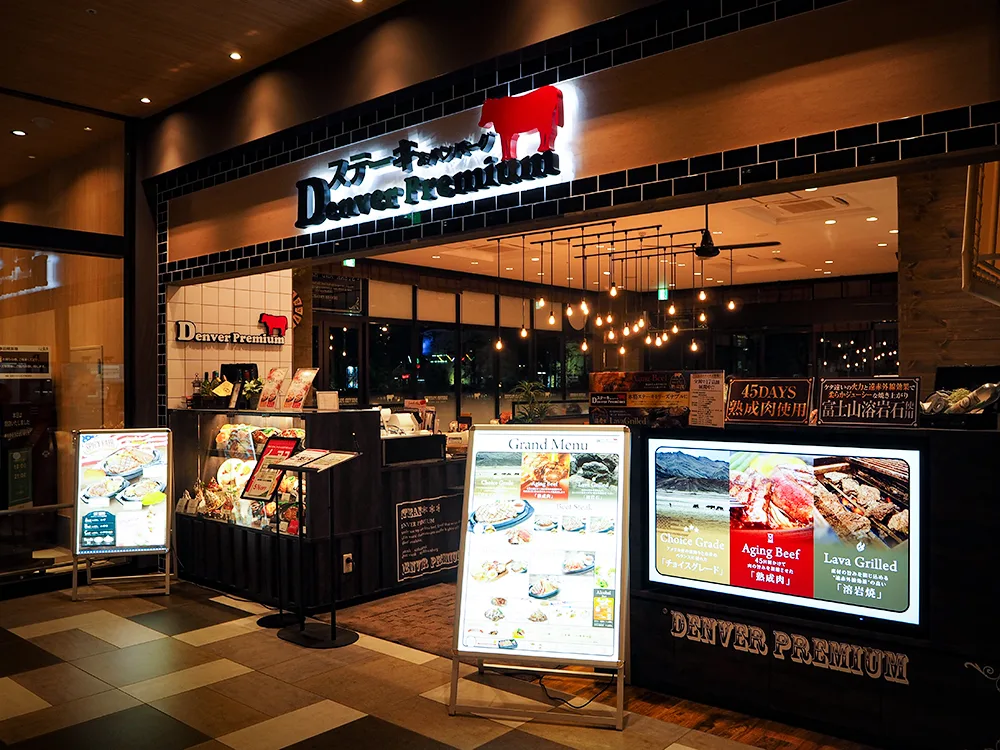 導入事例】ステーキ&ハンバーグ デンバープレミアム イーアス高尾店 様