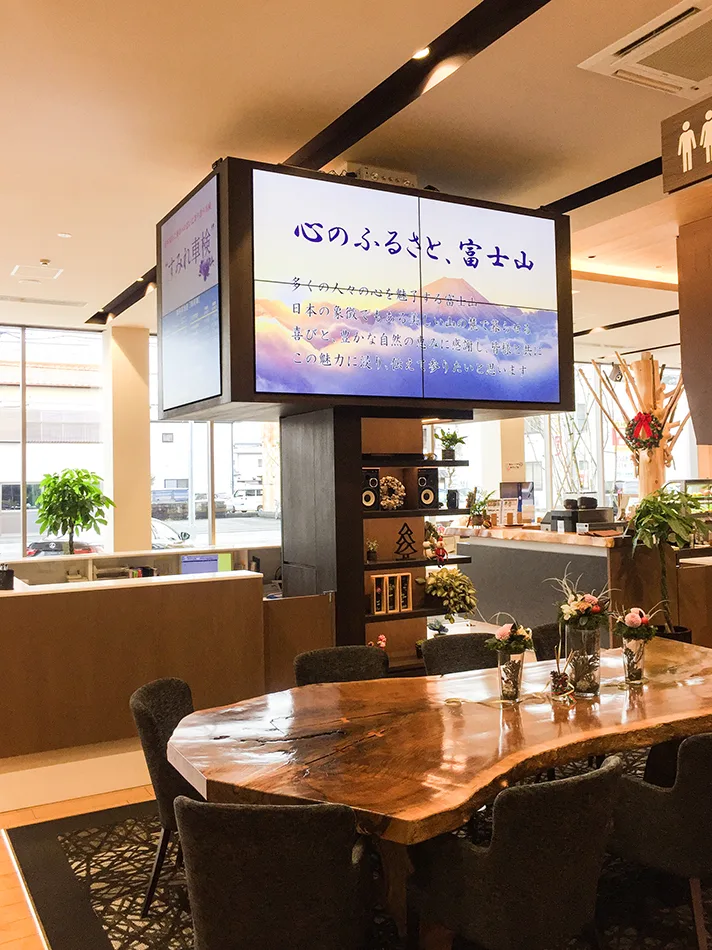 お店のインテリアとしての逸品 導入事例】ネッツトヨタ静岡 小黒店様 | アビックス株式会社