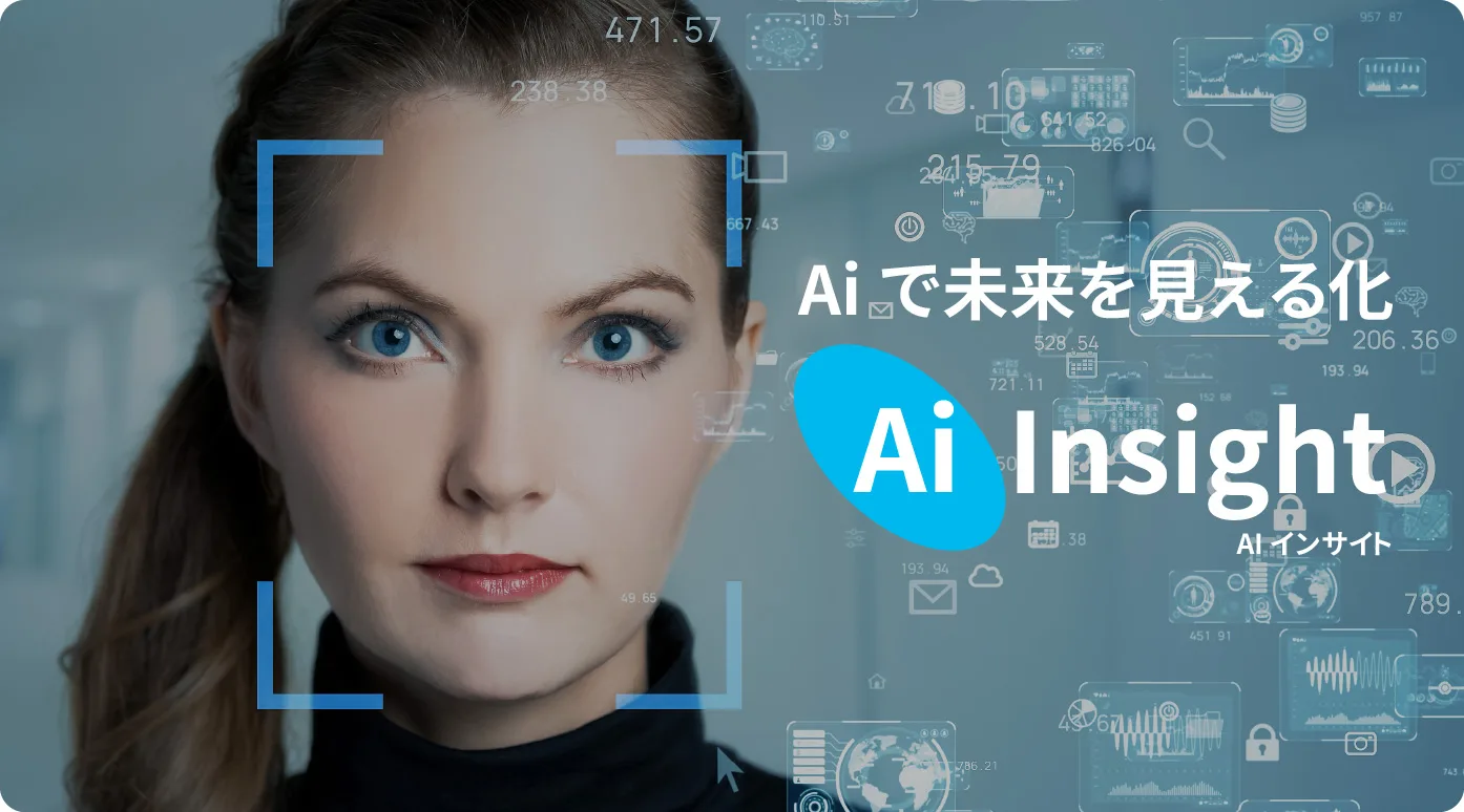 新着情報】店舗や施設などのAI活用を促進する「AIサイネージ