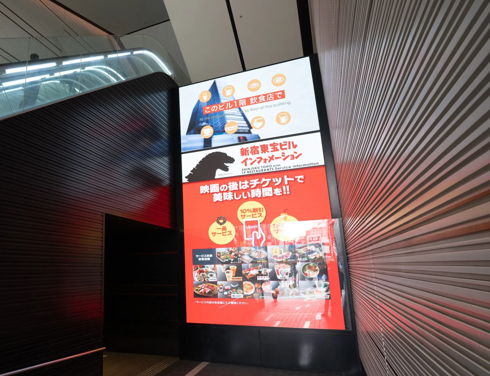 シネマ様　まとめ売り 導入事例】新宿東宝ビル様 | アビックス株式会社