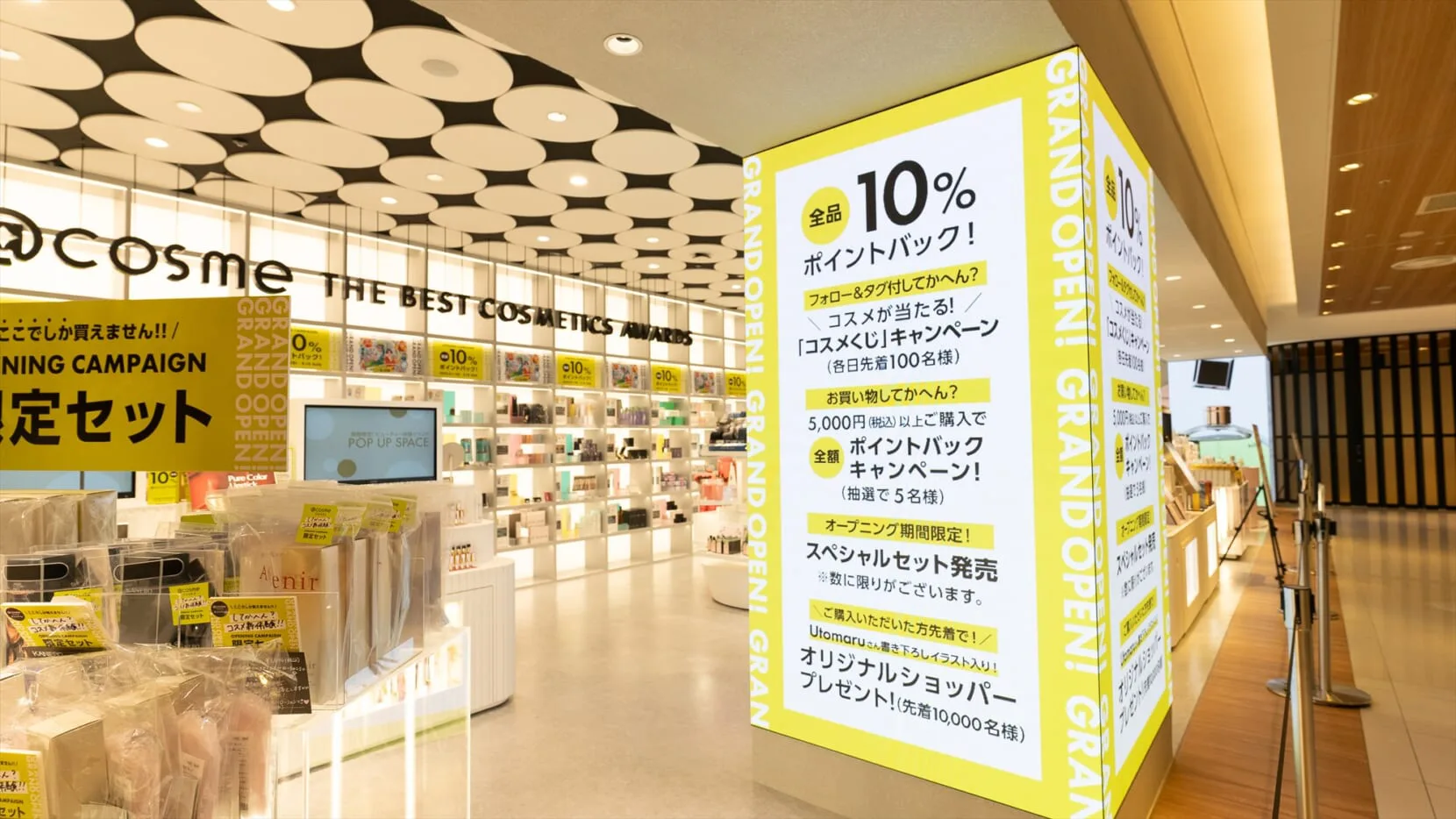 導入事例】@cosme OSAKA 様 | アビックス株式会社