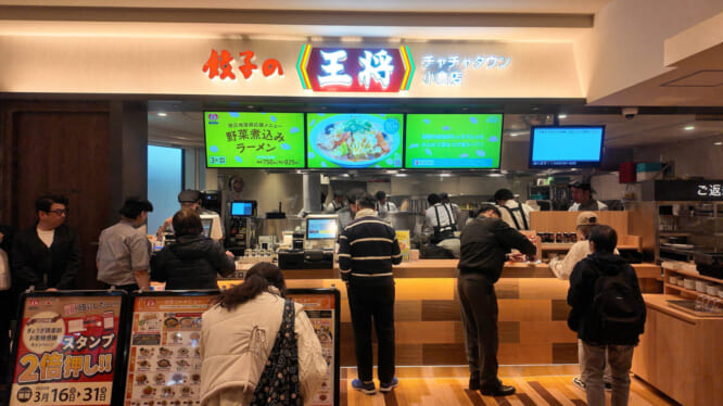 餃子の王将　チャチャタウン小倉店 様