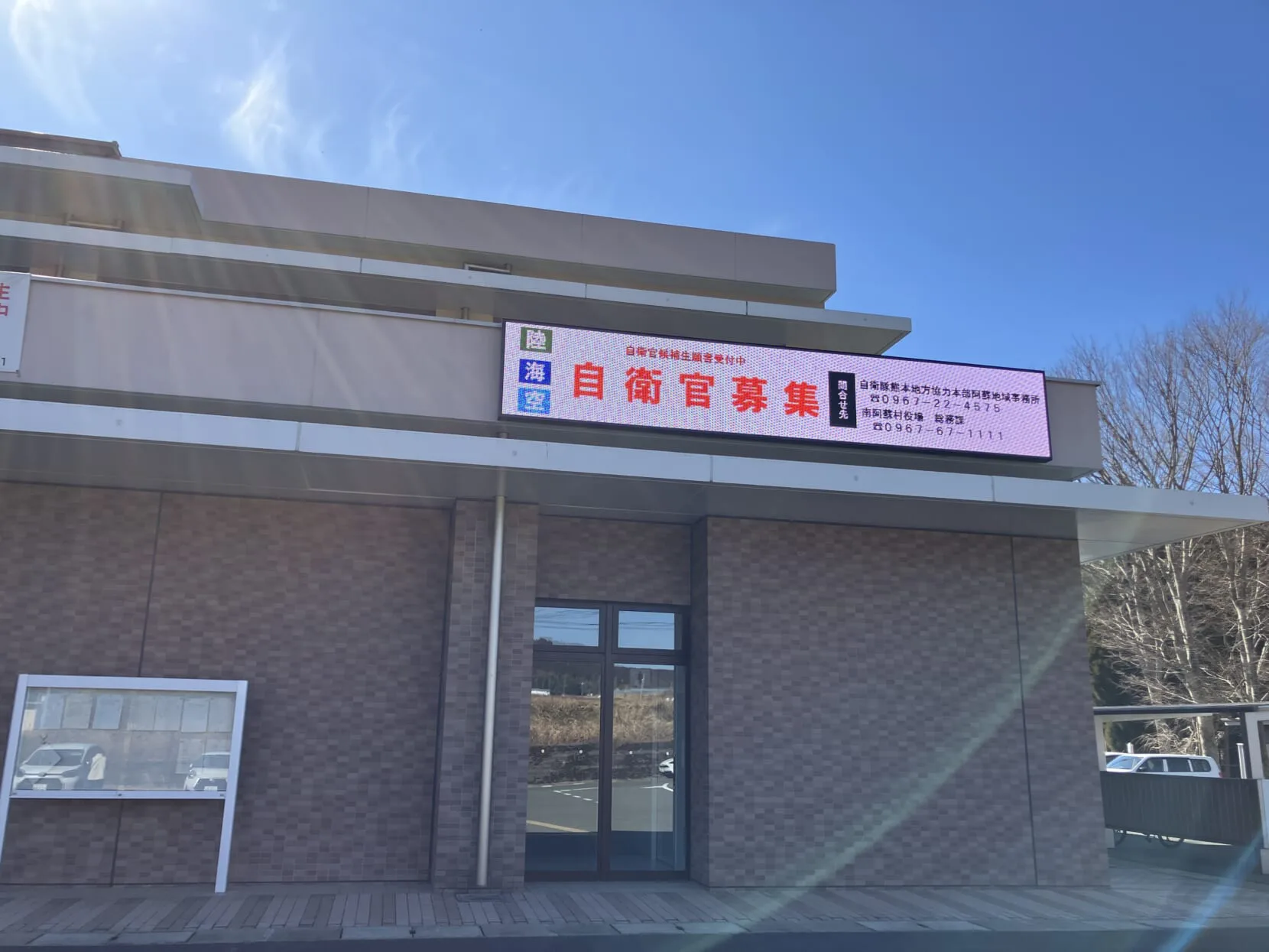 導入事例】南阿蘇村役場 様 | アビックス株式会社