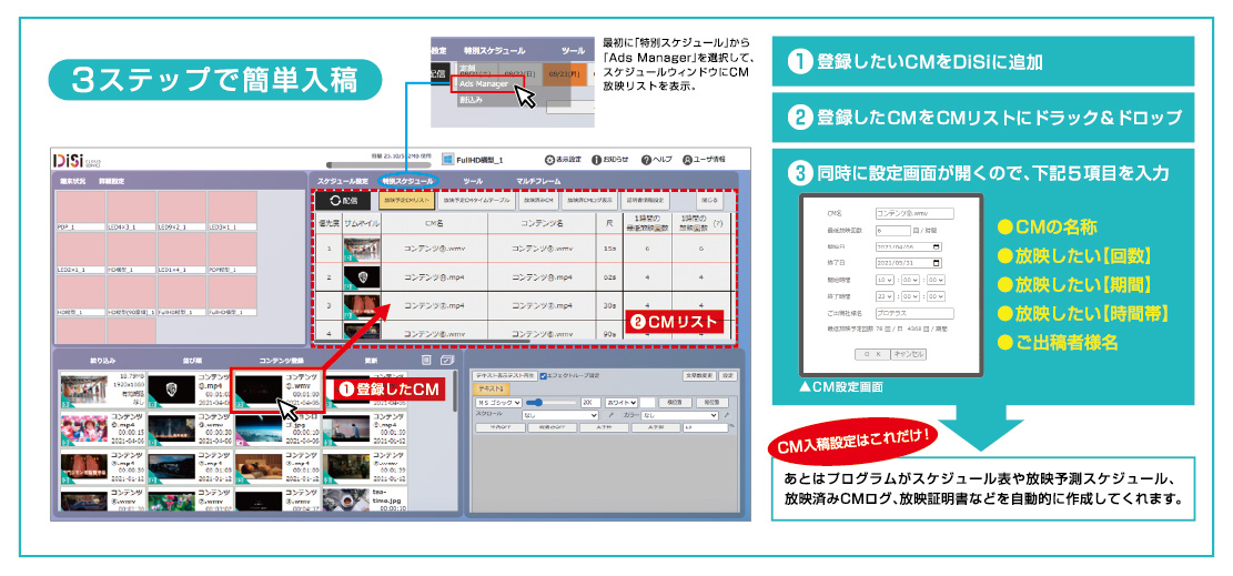 DiSi Ads Manager(広告運用機能)