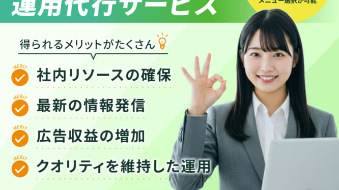 デジタルプロモーション株式会社にてデジタルサイネージ運用代行サービスを開始