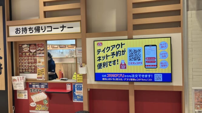餃子の王将　アリオ札幌店 様