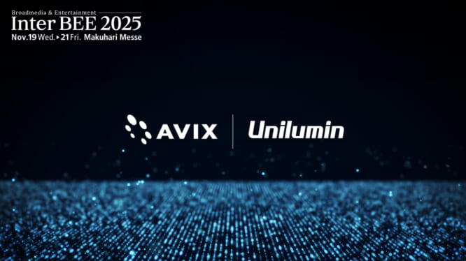 国内最大のメディア総合イベント「Inter BEE 2025@幕張メッセ」にUnilumin（ユニルミン）社と共同出展致します