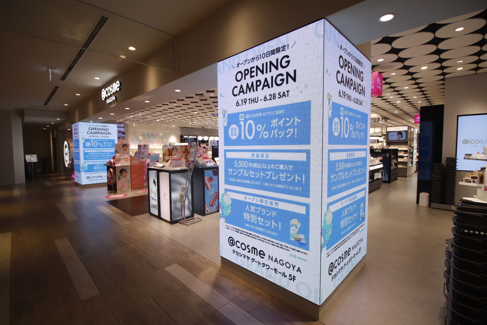 @cosme NAGOYA 様