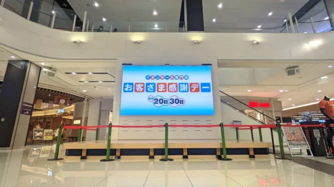 イオンモール東員 様