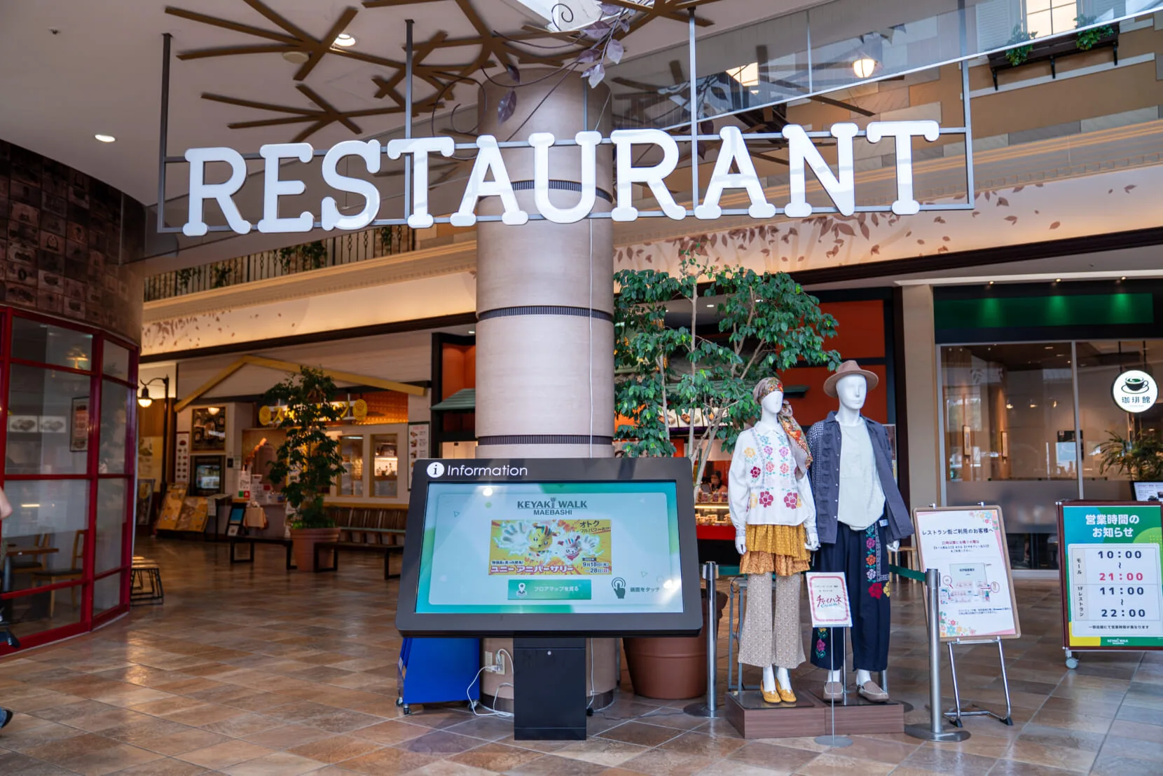 けやきウォーク前橋様