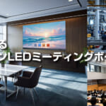 オールインワンLEDミーティングボード