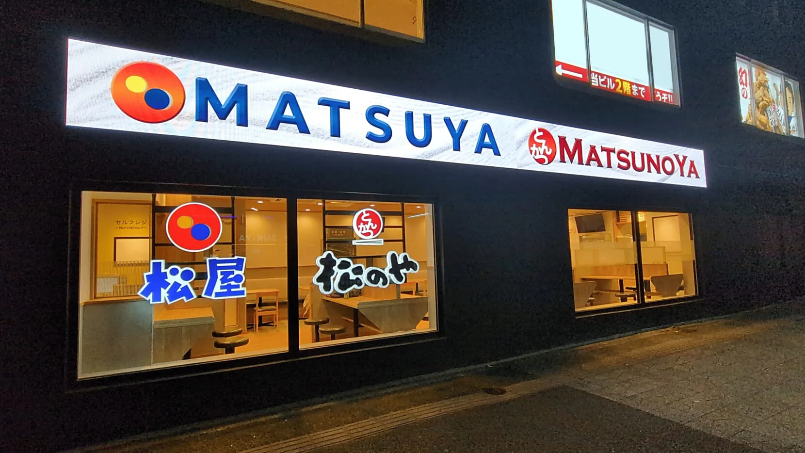 導入事例】松屋食堂 (松のや 仙台一番町店 松屋併設) 様 | アビックス