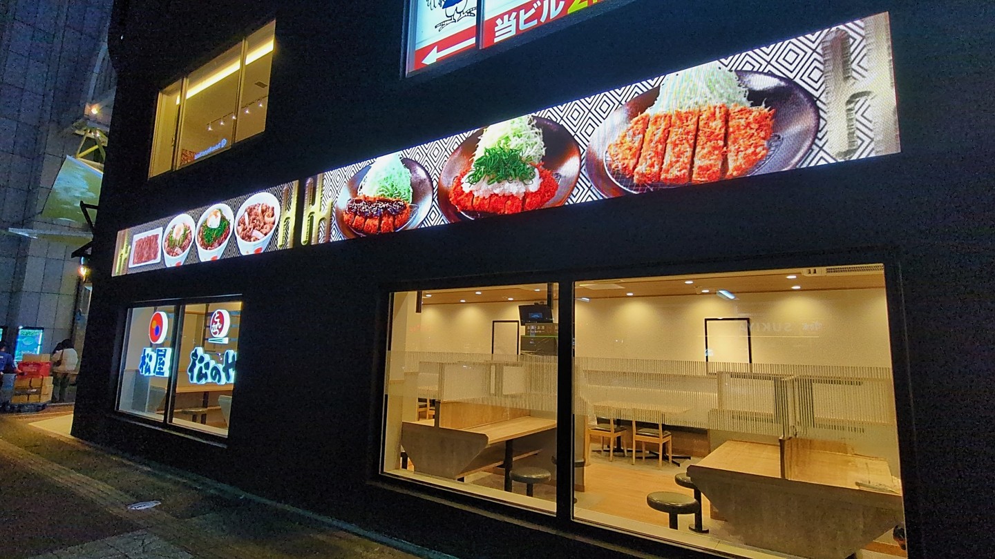 導入事例】松屋食堂 (松のや 仙台一番町店 松屋併設) 様 | アビックス