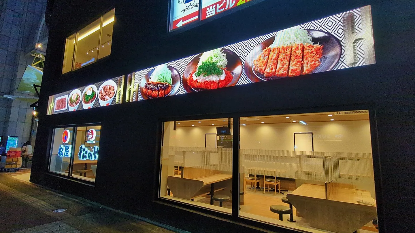 導入事例】松屋食堂 (松のや 仙台一番町店 松屋併設) 様 | アビックス