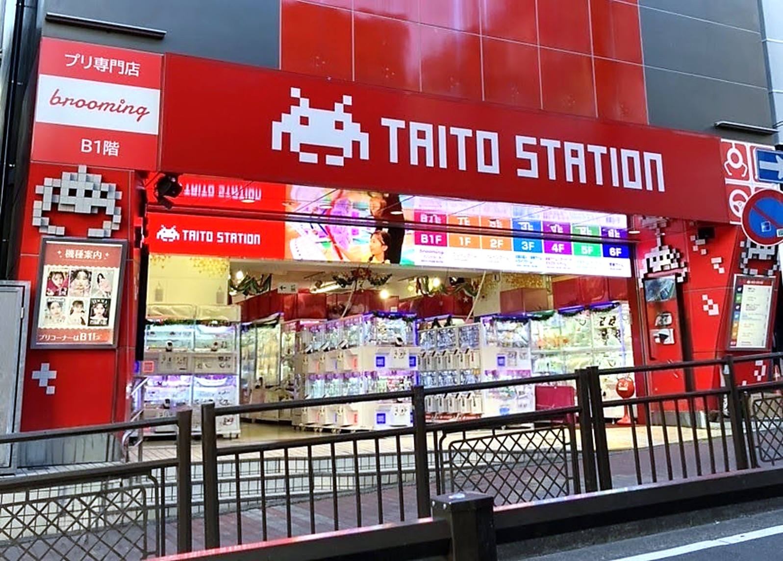 タイトー ステーション 横浜 西口 五 番 街 店