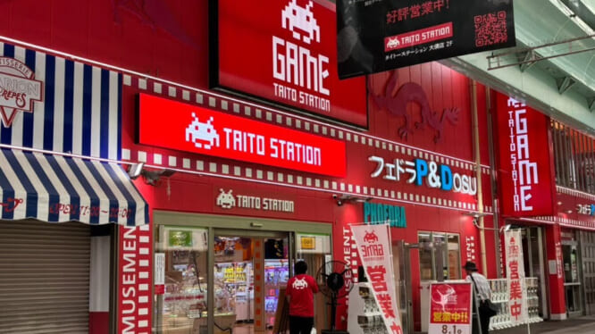株式会社タイトー タイトーステーションフェドラ大須店 様